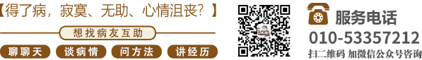 男的操美女骚逼视频自拍北京中医肿瘤专家李忠教授预约挂号